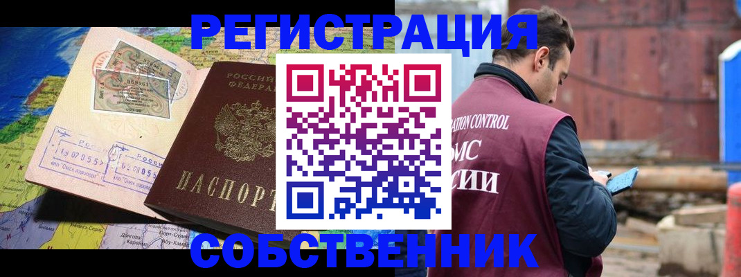 временная регистрация гарантия в Волжском