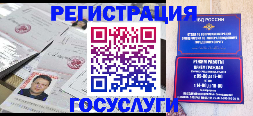 прописка поиск в Волжском