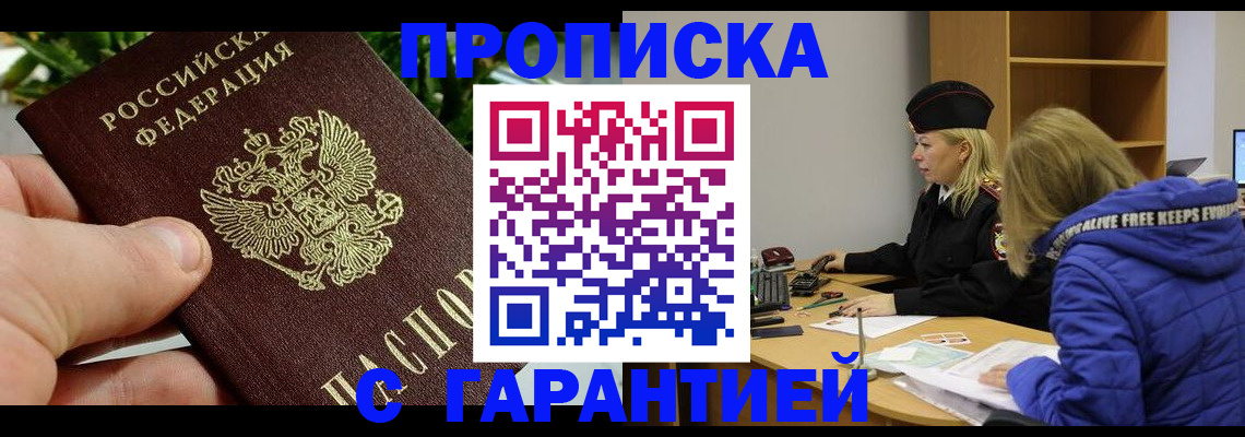 временная регистрация поиск в Волжском