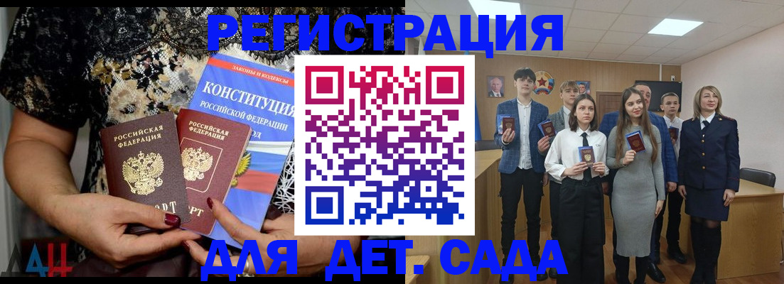 миграционный учет в Волжском