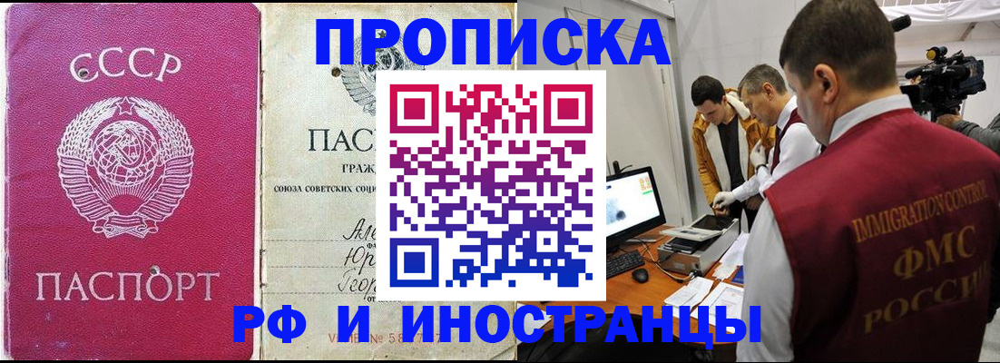 прописка иностранных граждан в Волжском