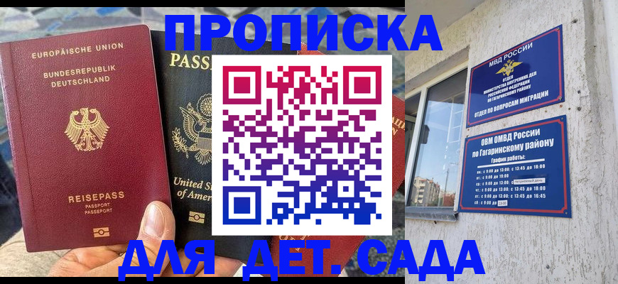 временная регистрация адрес в Волжском